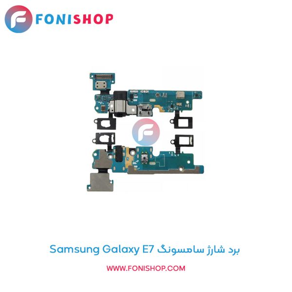 برد شارژ سامسونگ Samsung Galaxy E7