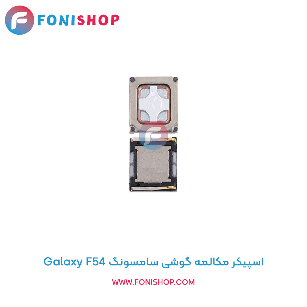 اسپیکر مکالمه سامسونگ Galaxy F54