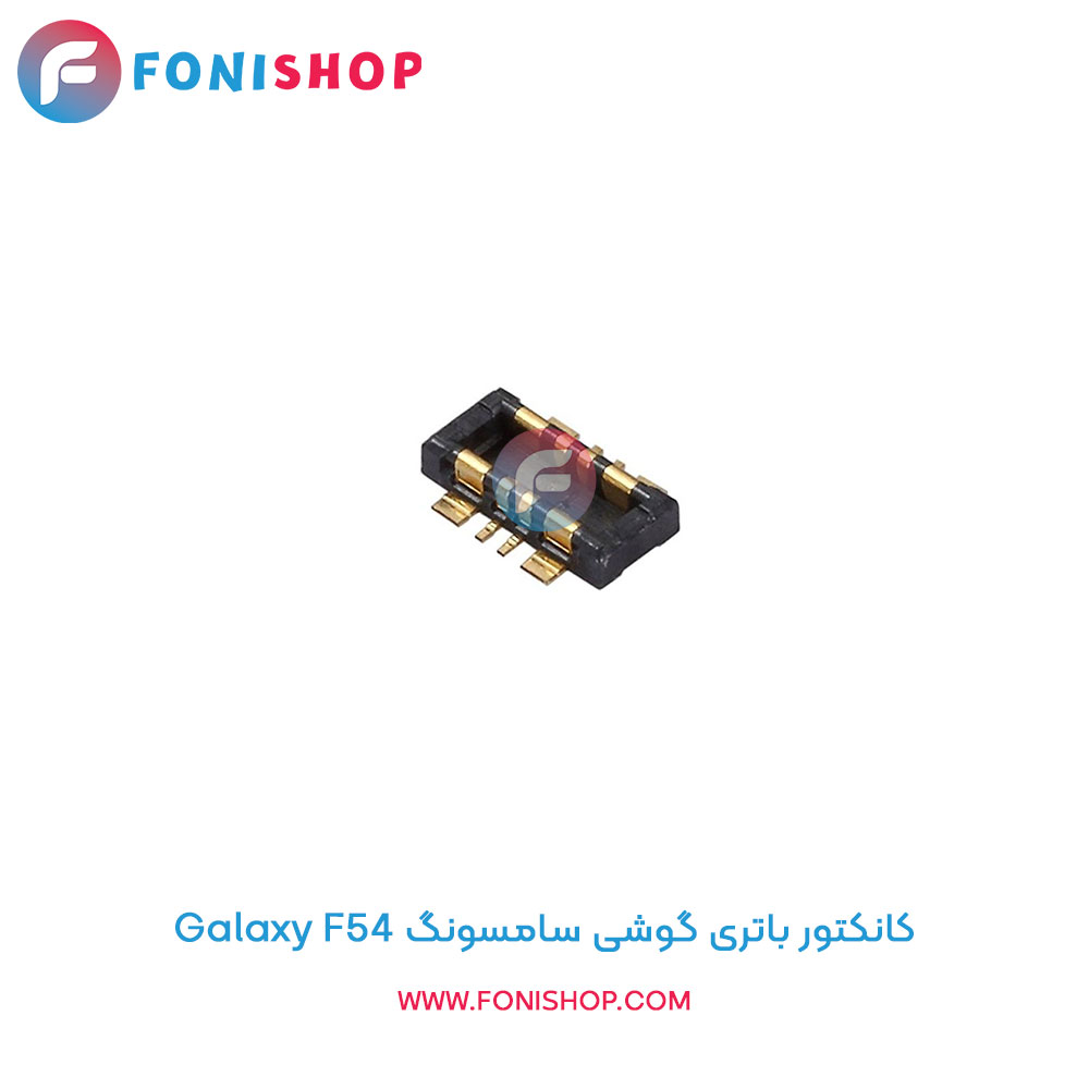 کانکتور باتری سامسونگ Galaxy F54