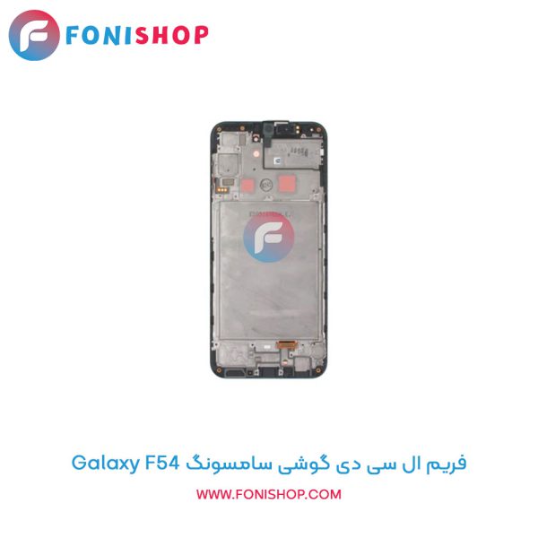 فریم ال سی دی سامسونگ Galaxy F54