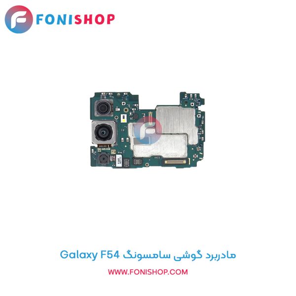 مادربرد سامسونگ Galaxy F54