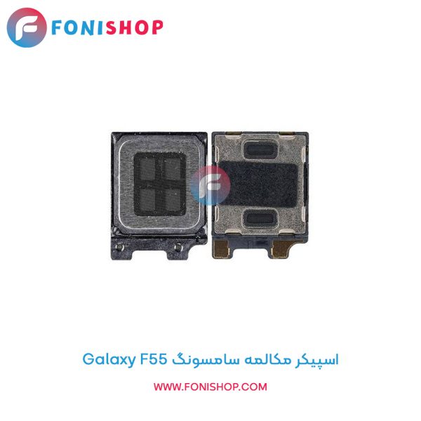 اسپیکر مکالمه سامسونگ Galaxy F55