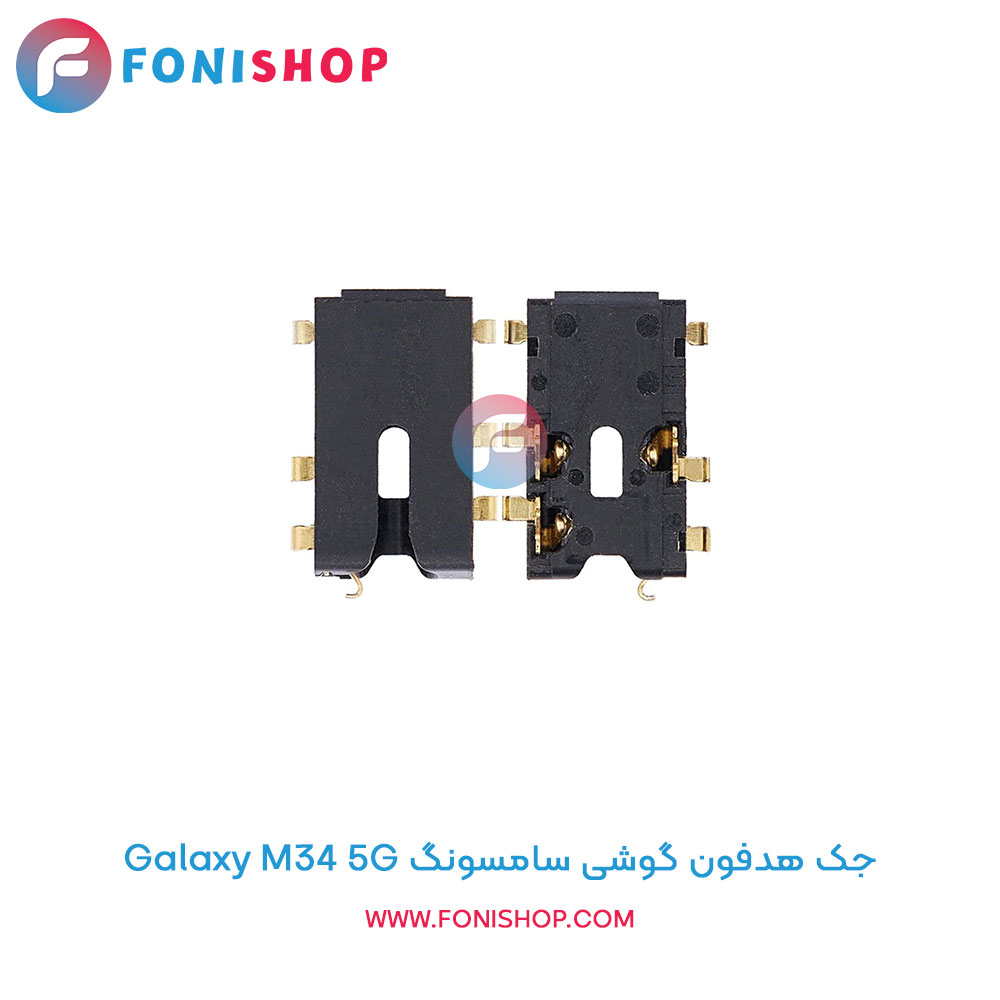 جک هدفون سامسونگ Galaxy M34 5G
