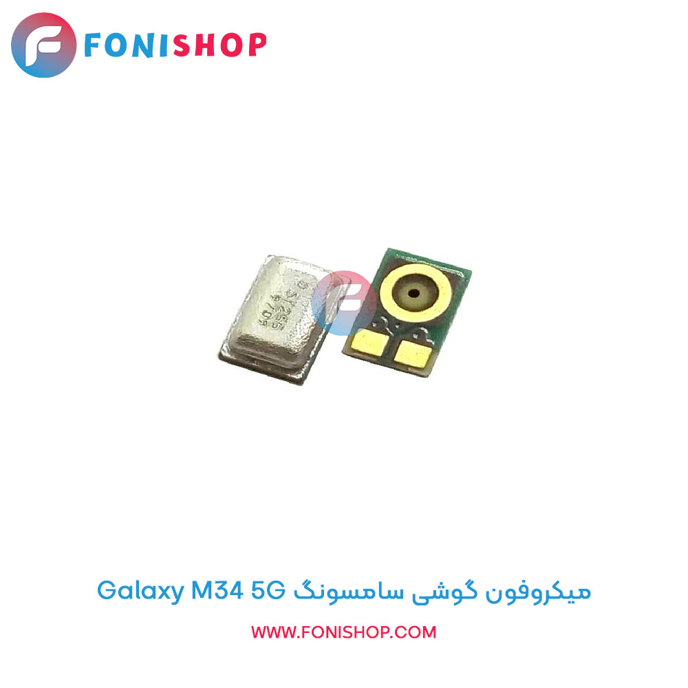 میکروفون سامسونگ Galaxy M34 5G