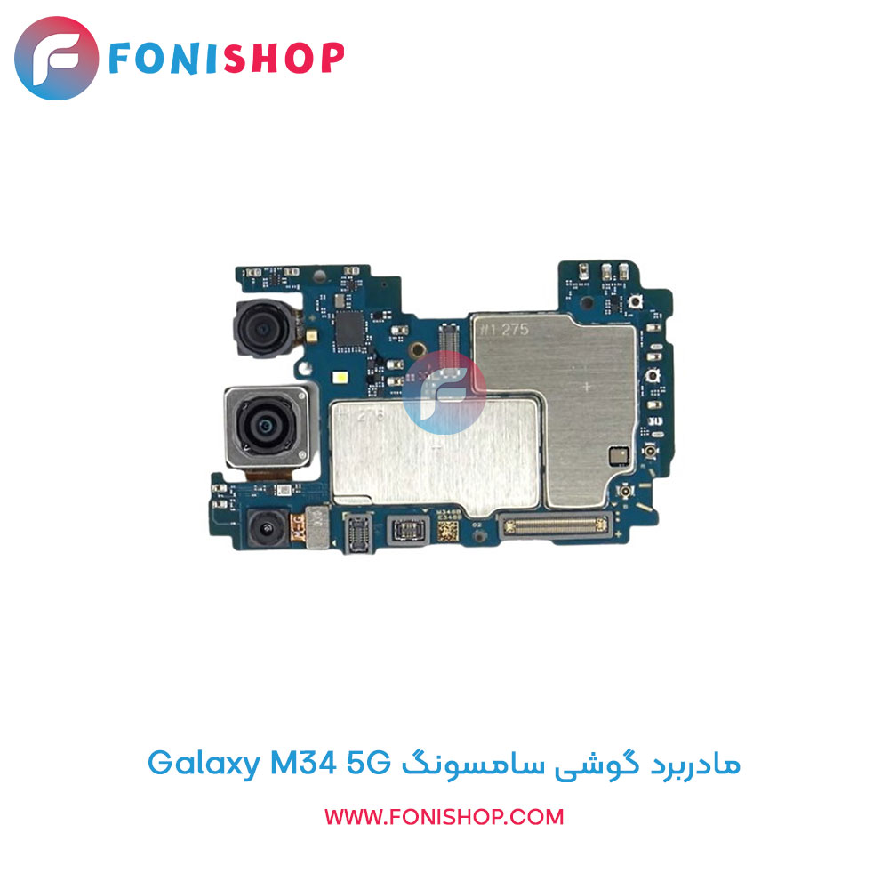 مادربرد سامسونگ Galaxy M34 5G