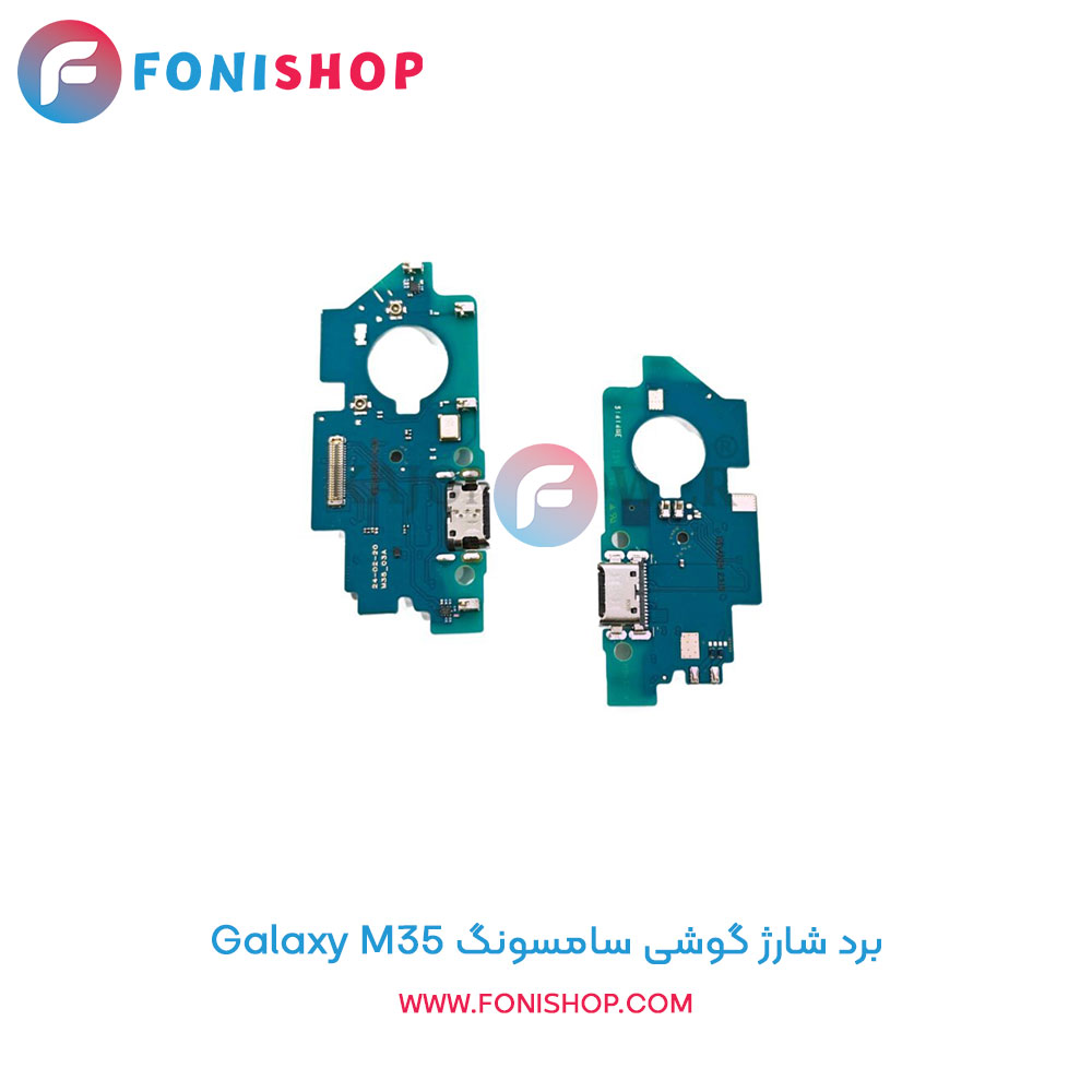 برد شارژ گوشی سامسونگ Galaxy M35