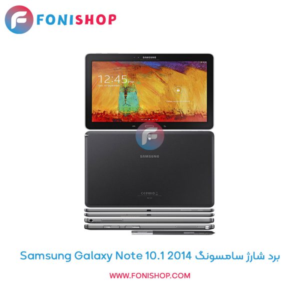 برد شارژ سامسونگ Samsung Galaxy Note 10.1