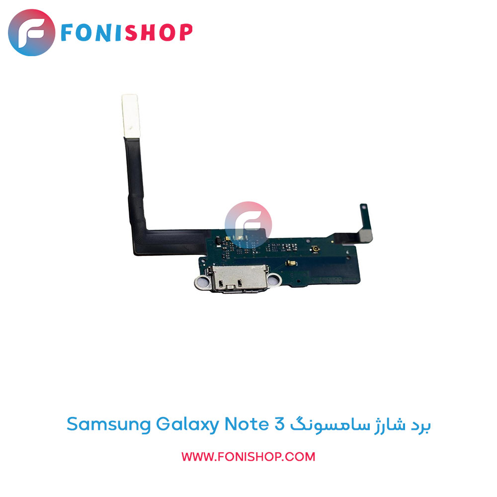 برد شارژ سامسونگ Samsung Galaxy Note 3