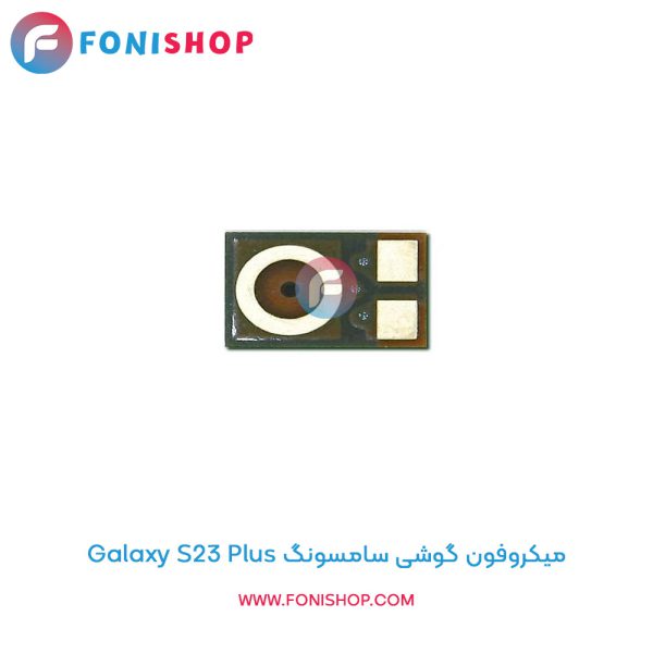 میکروفون سامسونگ Galaxy S23 Plus