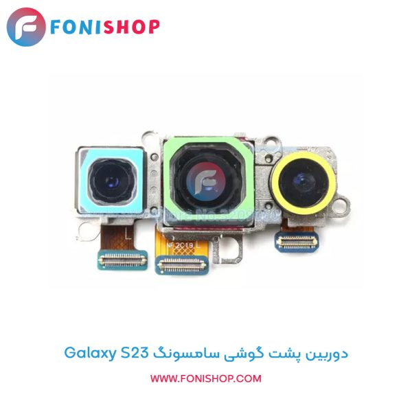 دوربین پشت سامسونگ Galaxy S23
