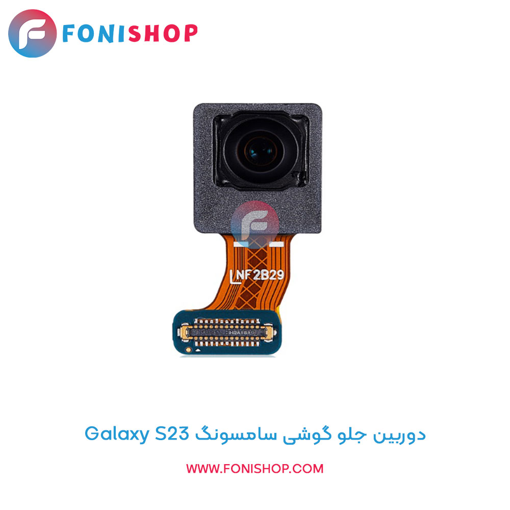 دوربین جلو سامسونگ Galaxy S23