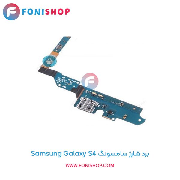 برد شارژ سامسونگ Samsung Galaxy S4