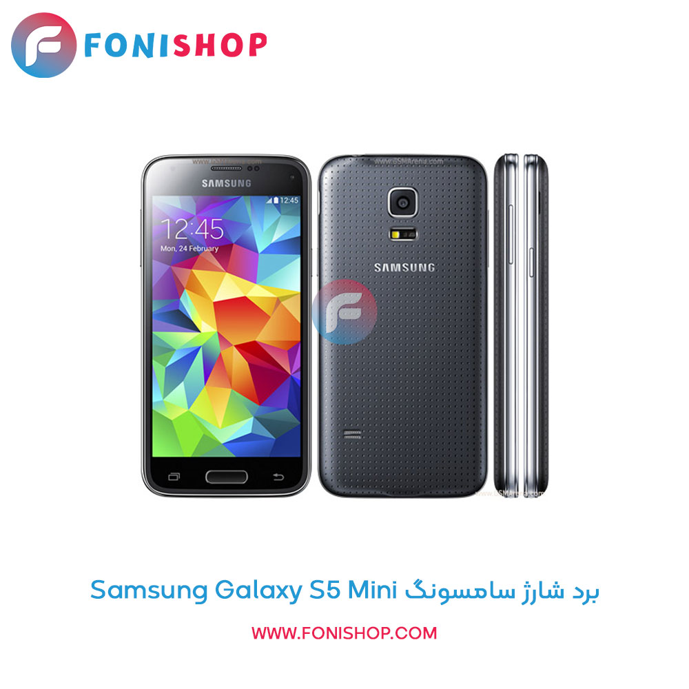 برد شارژ سامسونگ Samsung Galaxy S5 Mini