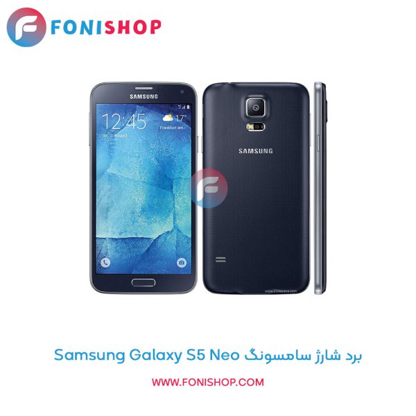 برد شارژ سامسونگ Samsung Galaxy S5 Neo
