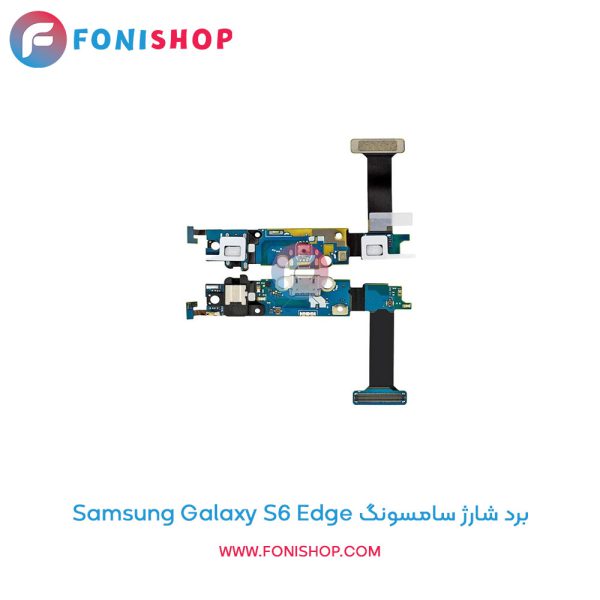 برد شارژ سامسونگ Samsung Galaxy S6 Edge