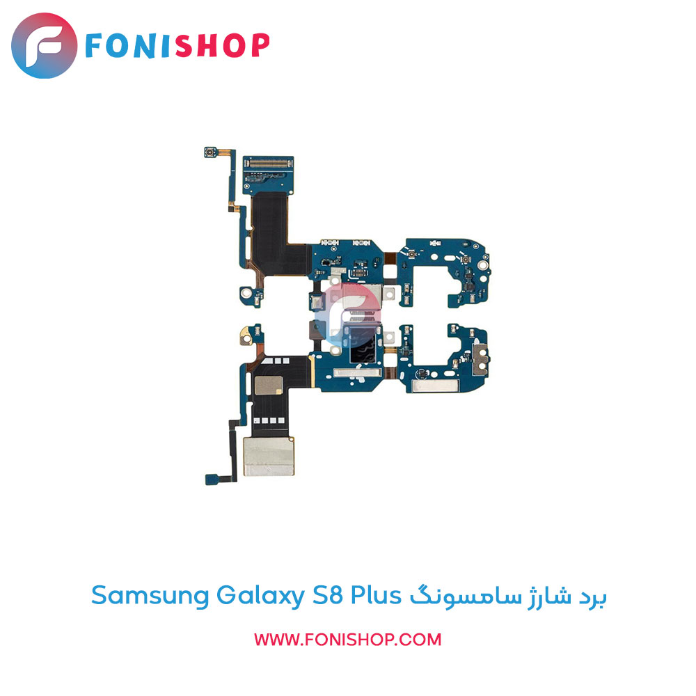 برد شارژ سامسونگ Samsung Galaxy S8 Plus