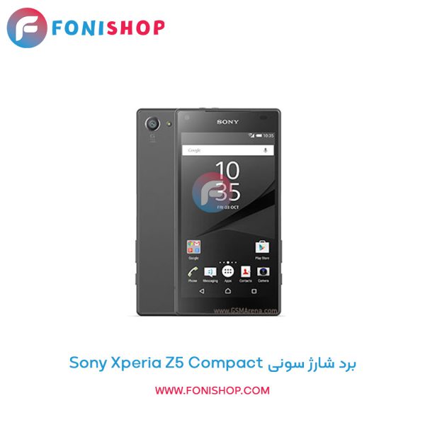 برد شارژ سونی Sony Xperia Z5 Compact