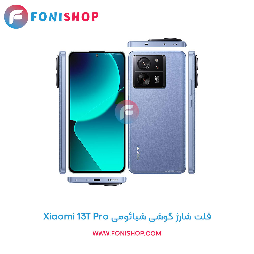 فلت شارژ شیائومی Xiaomi 13T Pro