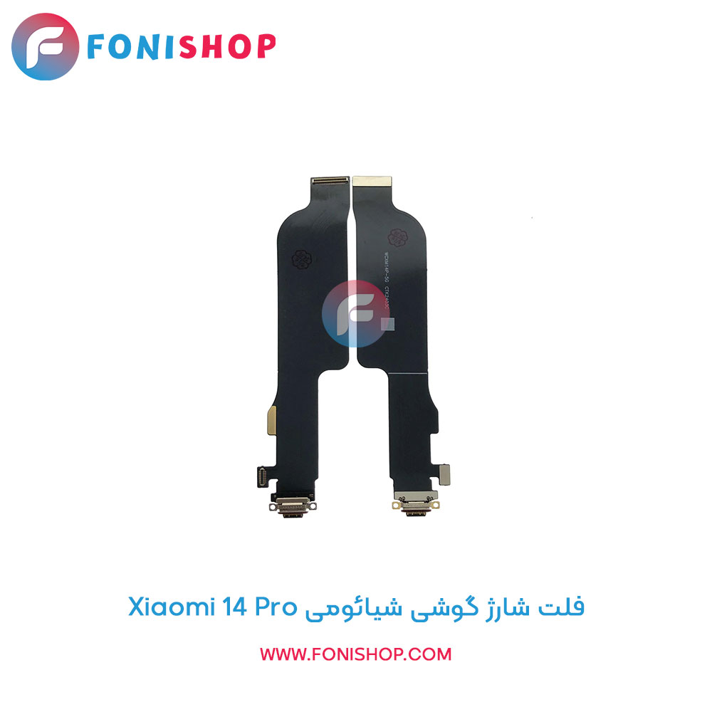 فلت شارژ شیائومی Xiaomi 14 Pro