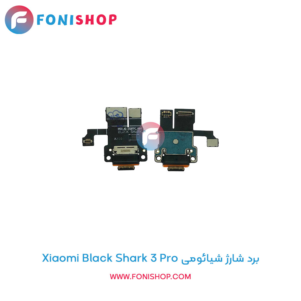 برد شارژ شیائومی Xiaomi Black Shark 3 Pro