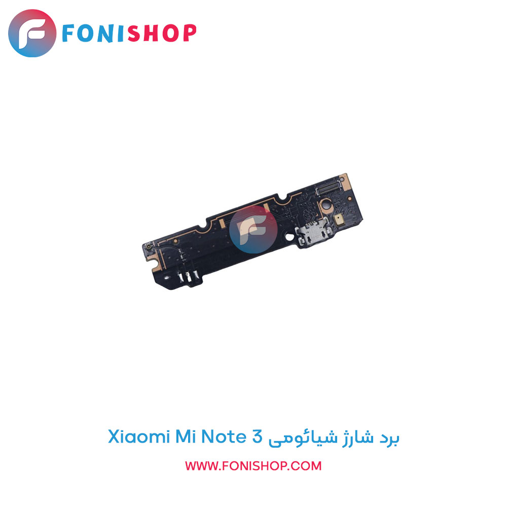 برد شارژ گوشی شیائومی Mi Note 3