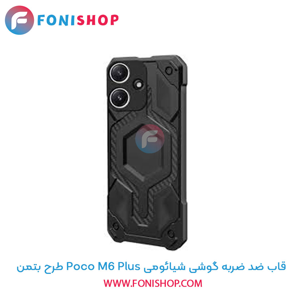 قاب ضد ضربه شیائومی Poco M6 Plus طرح بتمن