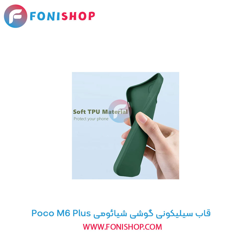 قاب سیلیکونی شیائومی Poco M6 Plus