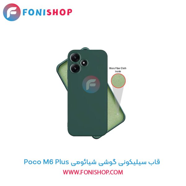 قاب سیلیکونی شیائومی Poco M6 Plus