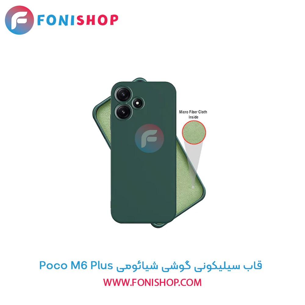 قاب سیلیکونی شیائومی Poco M6 Plus