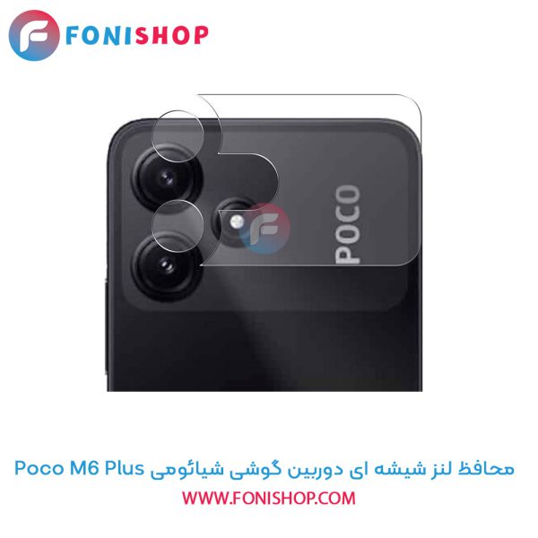 محافظ شیشه ای لنز دوربین شیائومی Poco M6 Plus