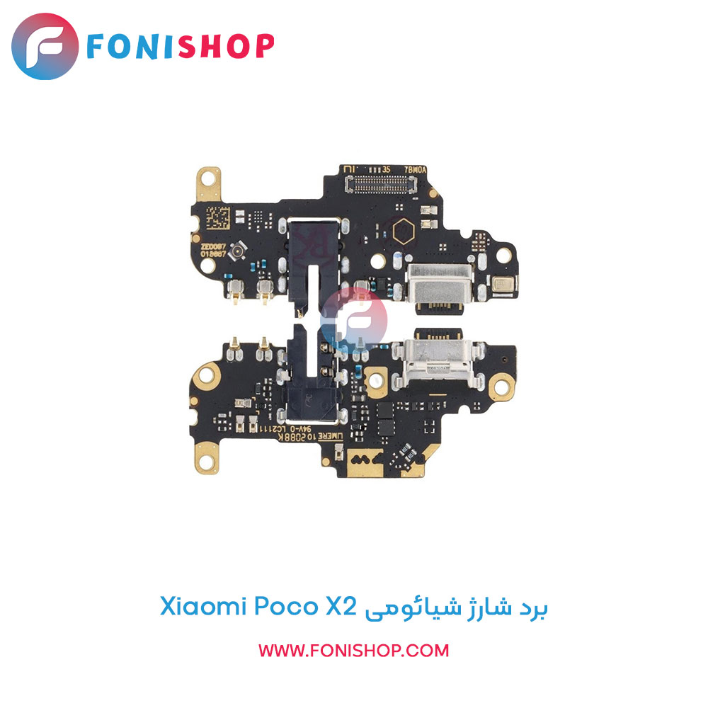 برد شارژ گوشی شیائومی Xiaomi Poco X2