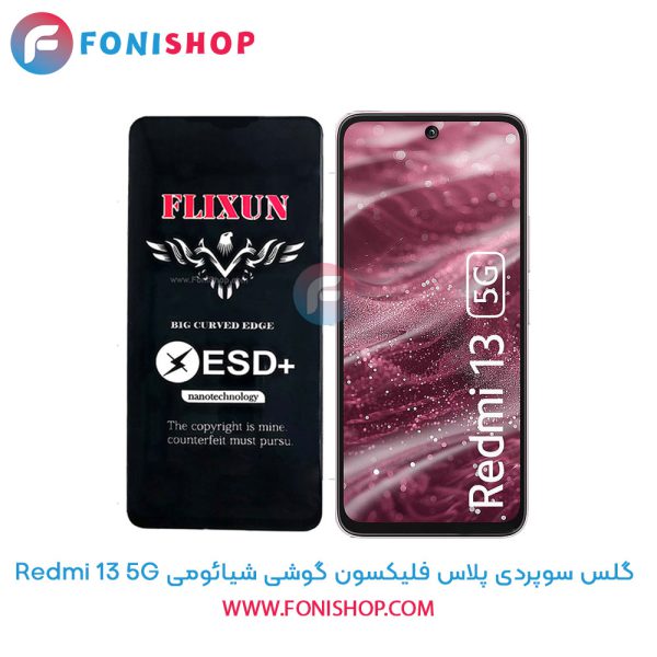 گلس سوپردی Redmi 13 5G