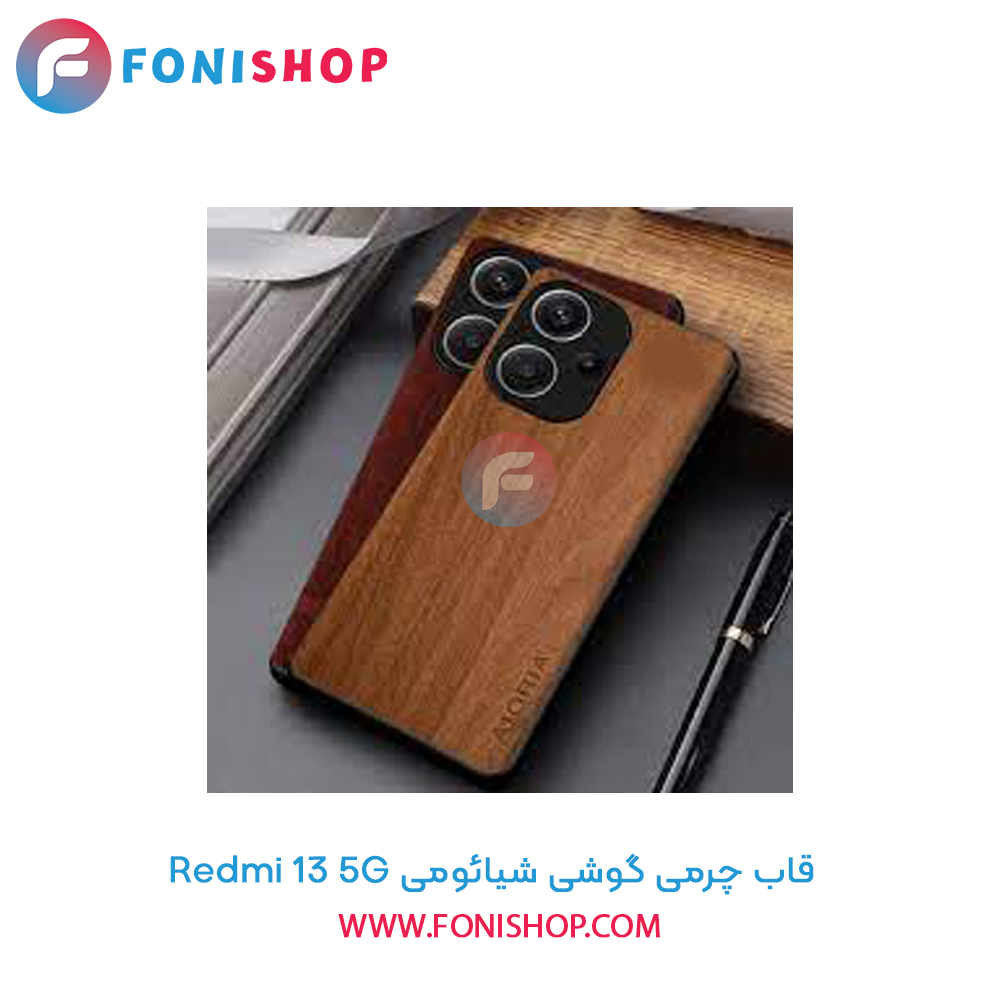 قاب چرمی شیائومی Redmi 13 5G
