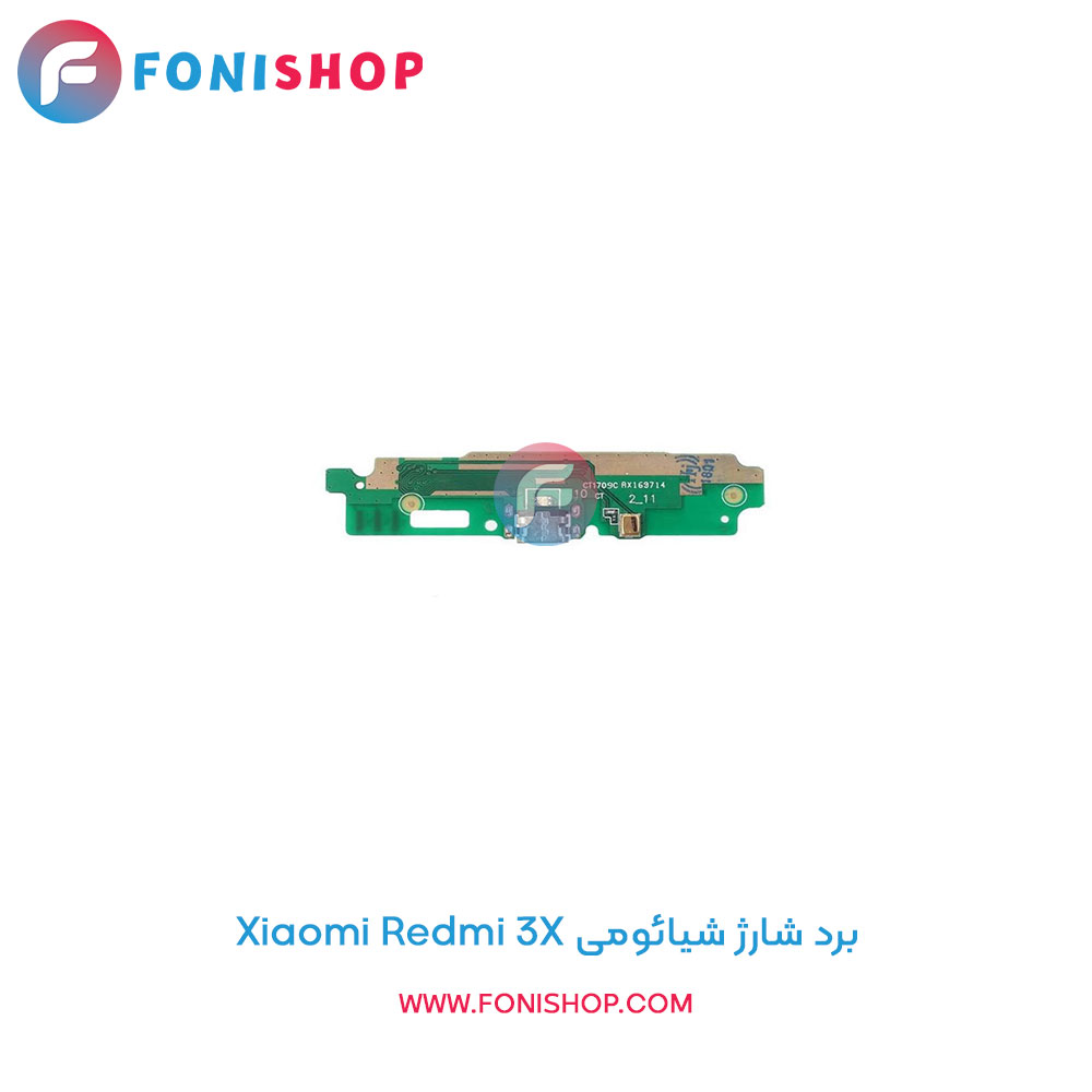 برد شارژ گوشی شیائومی Redmi 3X
