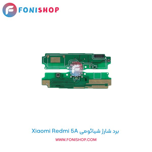 برد شارژ گوشی شیائومی Redmi 5A