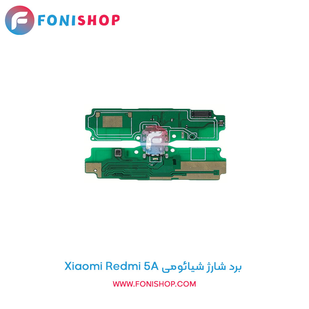 برد شارژ گوشی شیائومی Redmi 5A