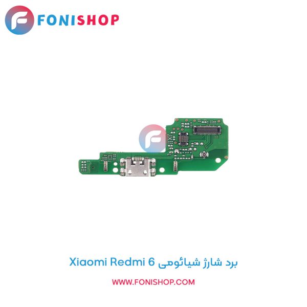 برد شارژ گوشی شیائومی Redmi 6