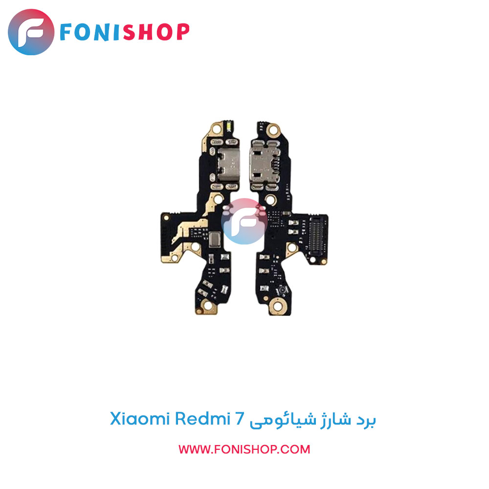 برد شارژ شیائومی Xiaomi Redmi 7