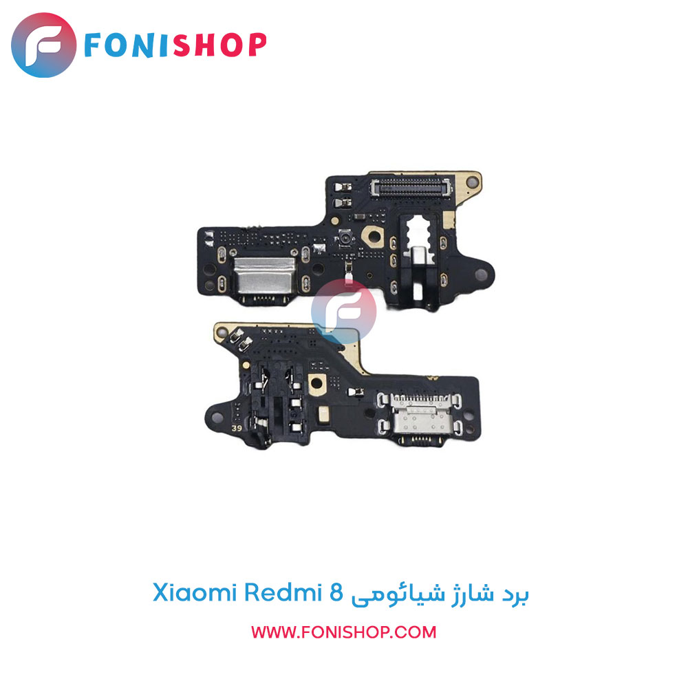 برد شارژ گوشی شیائومی Redmi 8