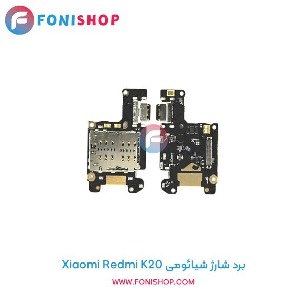 برد شارژ شیائومی Xiaomi Redmi K20