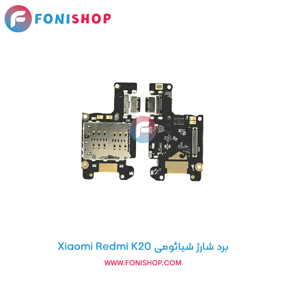 برد شارژ شیائومی Xiaomi Redmi K20