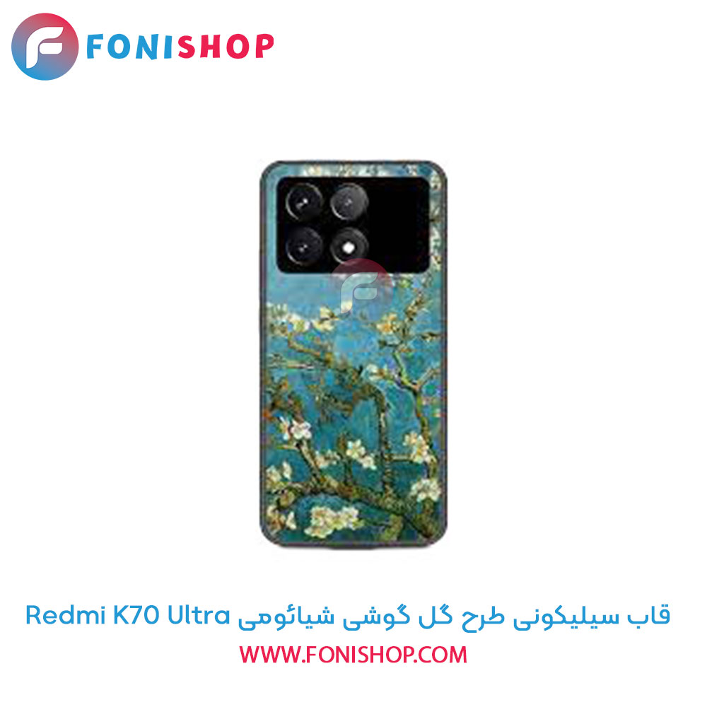 قاب سیلیکونی طرح گل شیائومی Redmi K70 Ultra