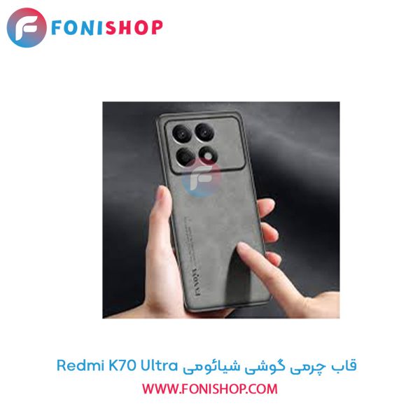 قاب چرمی شیائومی Redmi K70 Ultra