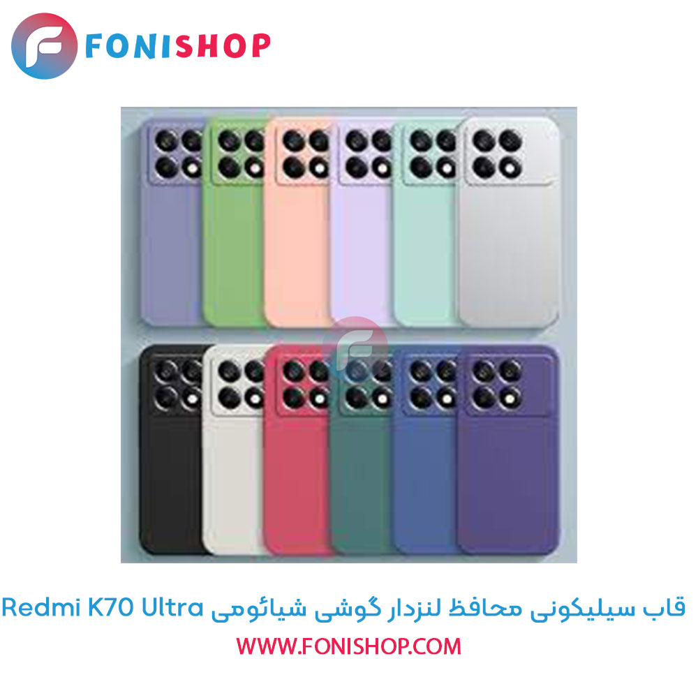 قاب سیلیکونی شیائومی Redmi K70 Ultra محافظ لنزدار