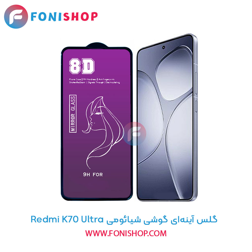 گلس آینه‌ای شیائومی Redmi K70 Ultra