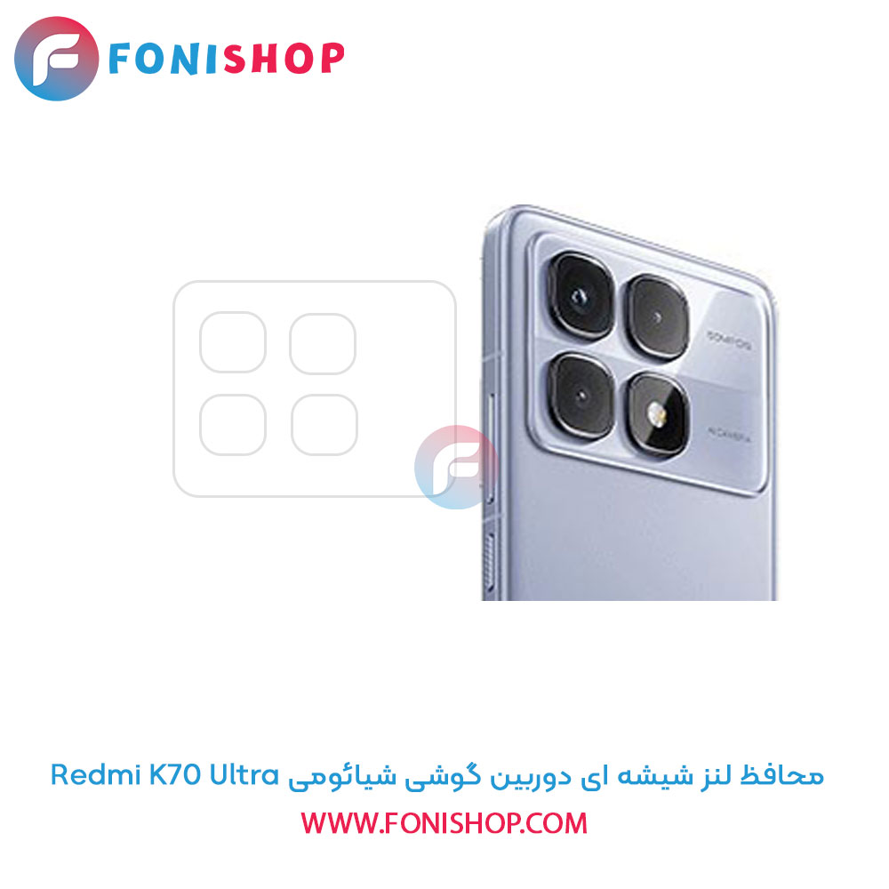 محافظ شیشه ای لنز دوربین شیائومی Redmi K70 Ultra
