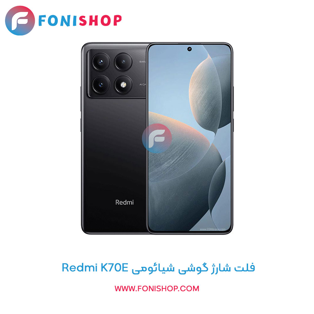 فلت شارژ شیائومی Xiaomi Redmi K70E