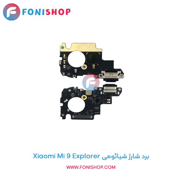 برد شارژ شیائومی Xiaomi Mi 9 Explorer