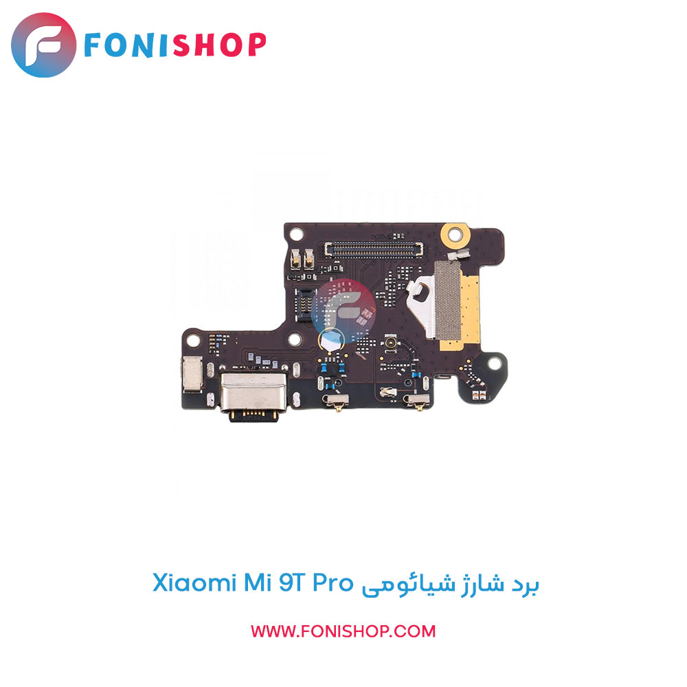 برد شارژ شیائومی Xiaomi Mi 9T Pro