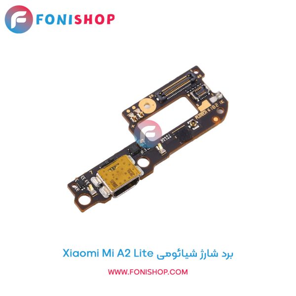 برد شارژ شیائومی Xiaomi Mi A2 Lite